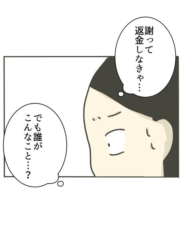 時短勤務ハラスメント／こっしー