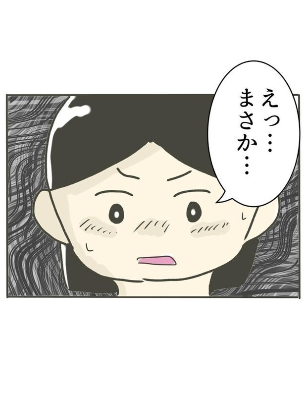 時短勤務ハラスメント／こっしー
