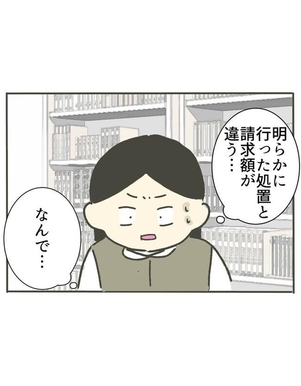 時短勤務ハラスメント／こっしー