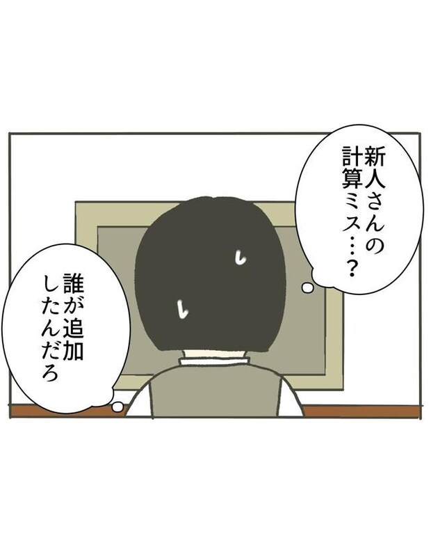時短勤務ハラスメント／こっしー