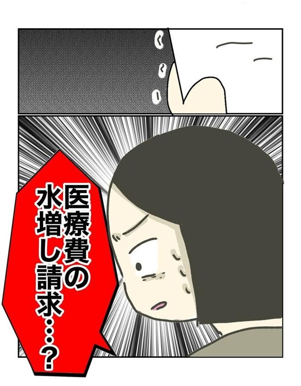 時短勤務ハラスメント／こっしー