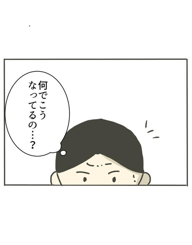 時短勤務ハラスメント／こっしー