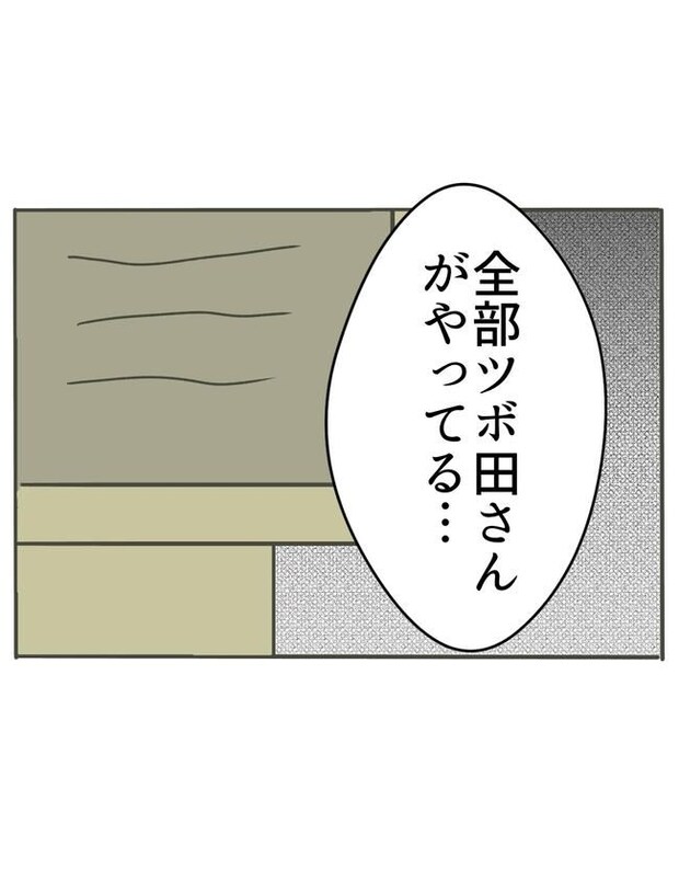 時短勤務ハラスメント／こっしー