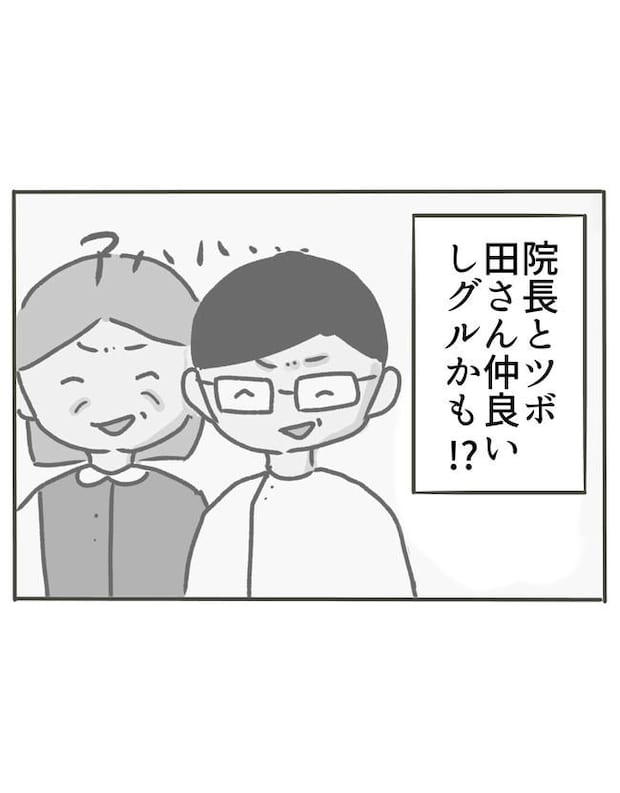時短勤務ハラスメント／こっしー