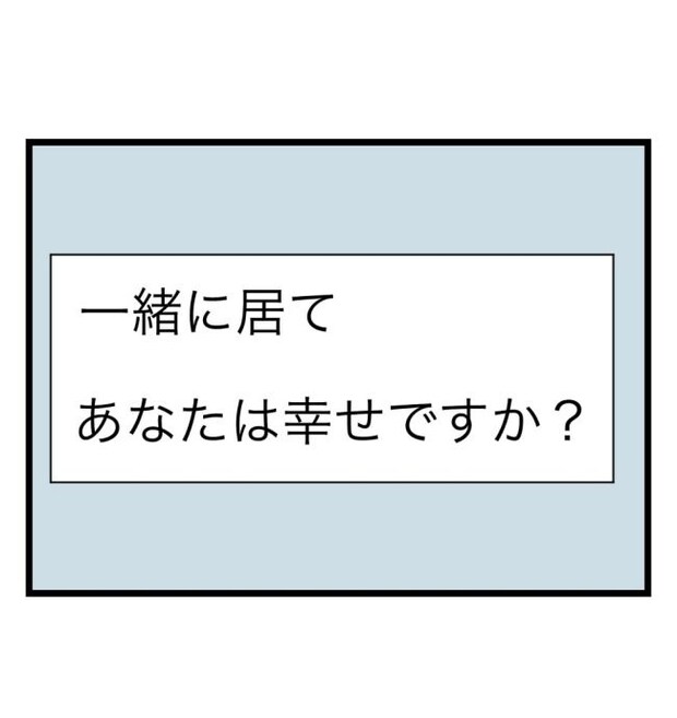 瞬間湯沸かし器夫／ますまゆ