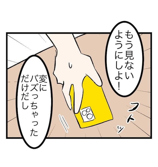 瞬間湯沸かし器夫／ますまゆ