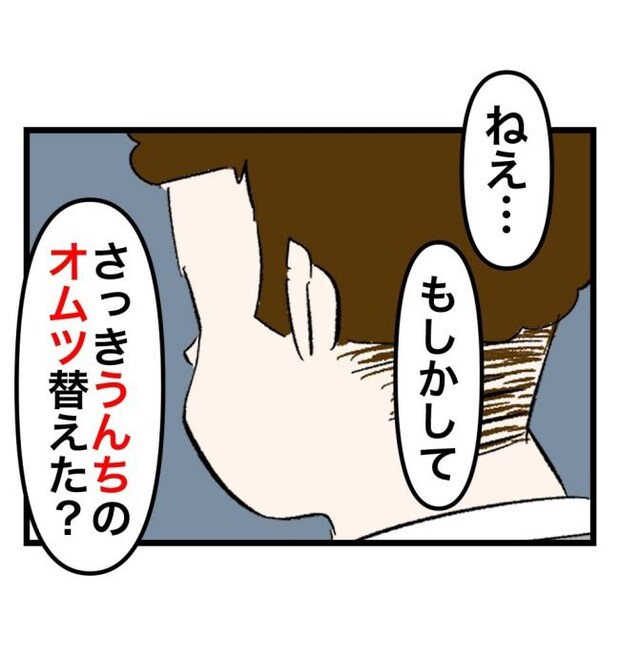 瞬間湯沸かし器夫／ますまゆ