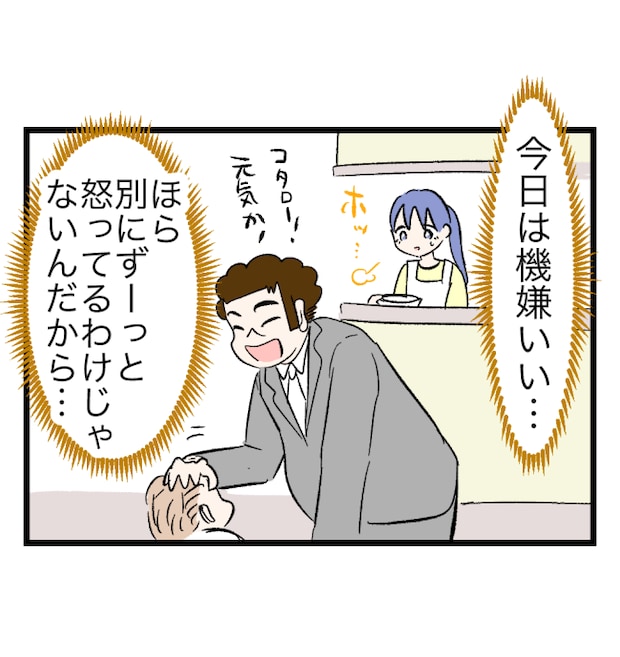 瞬間湯沸かし器夫／ますまゆ