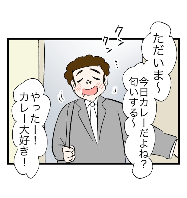 瞬間湯沸かし器夫／ますまゆ