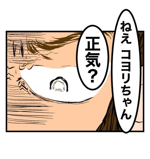 瞬間湯沸かし器夫／ますまゆ