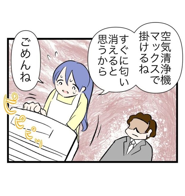 瞬間湯沸かし器夫／ますまゆ