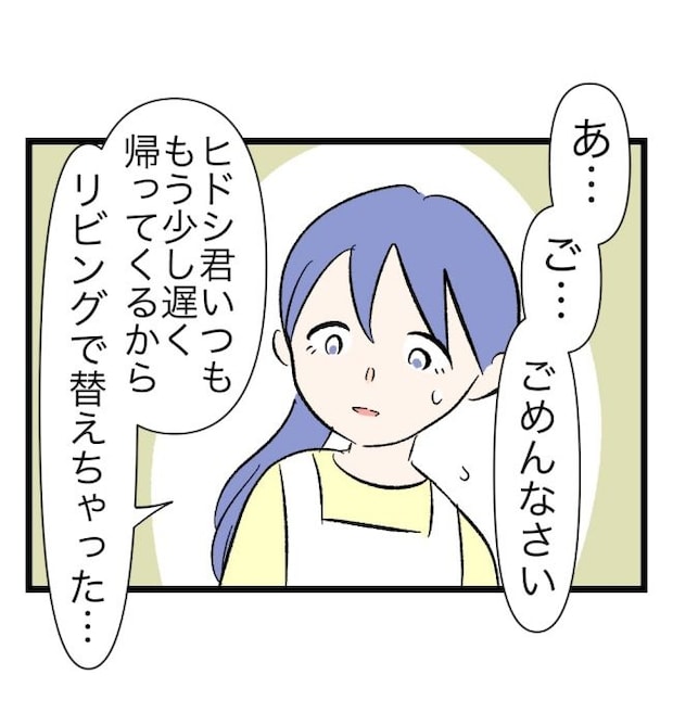 瞬間湯沸かし器夫／ますまゆ