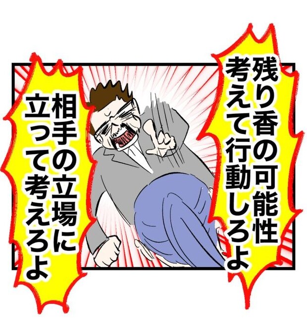 瞬間湯沸かし器夫／ますまゆ