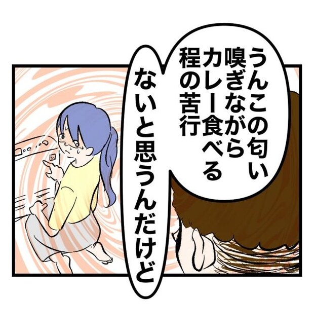 瞬間湯沸かし器夫／ますまゆ