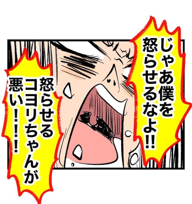 瞬間湯沸かし器夫／ますまゆ