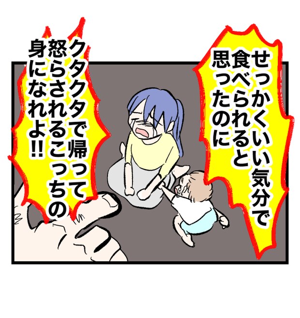 瞬間湯沸かし器夫／ますまゆ