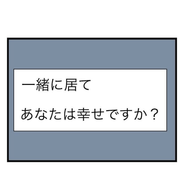 瞬間湯沸かし器夫／ますまゆ