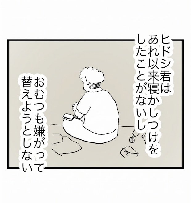 瞬間湯沸かし器夫／ますまゆ