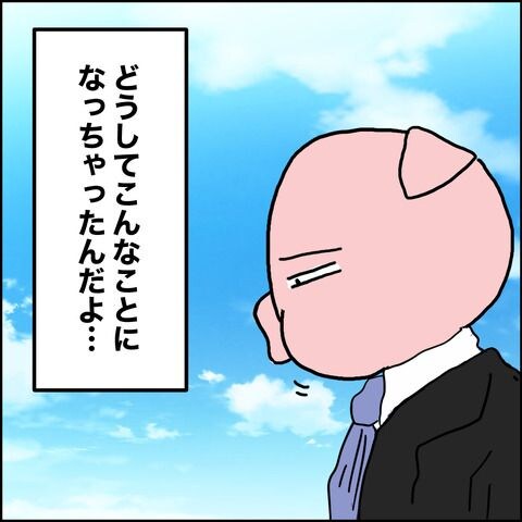 紙屋束実／離婚後同居