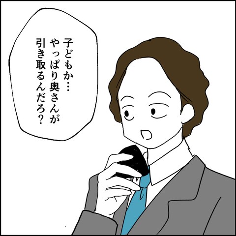 紙屋束実／離婚後同居