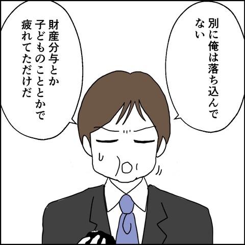 紙屋束実／離婚後同居
