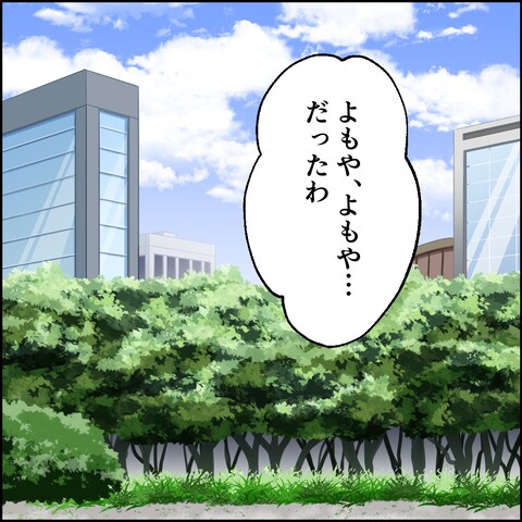 紙屋束実／離婚後同居
