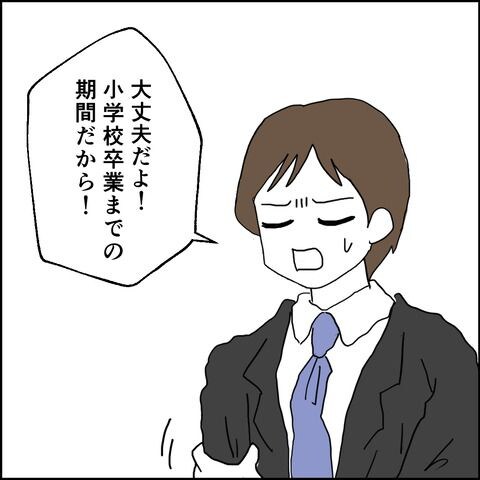 紙屋束実／離婚後同居