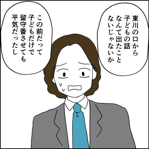 紙屋束実／離婚後同居
