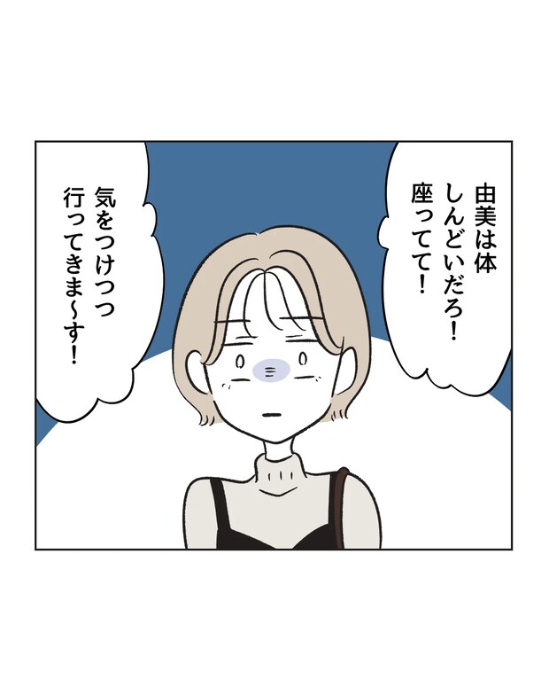 俺は気配り上手パパ／ミント