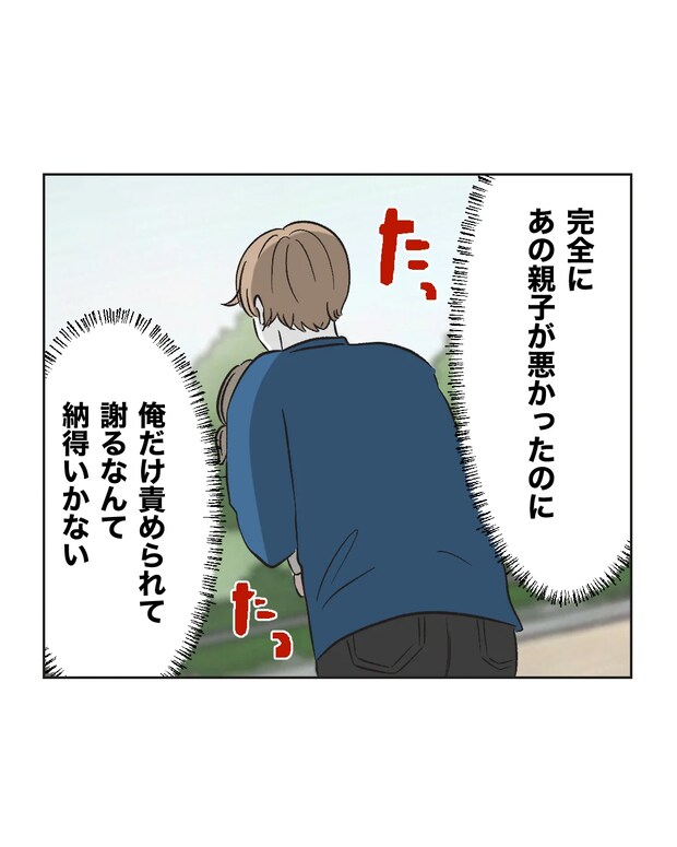 俺は気配り上手パパ／ミント
