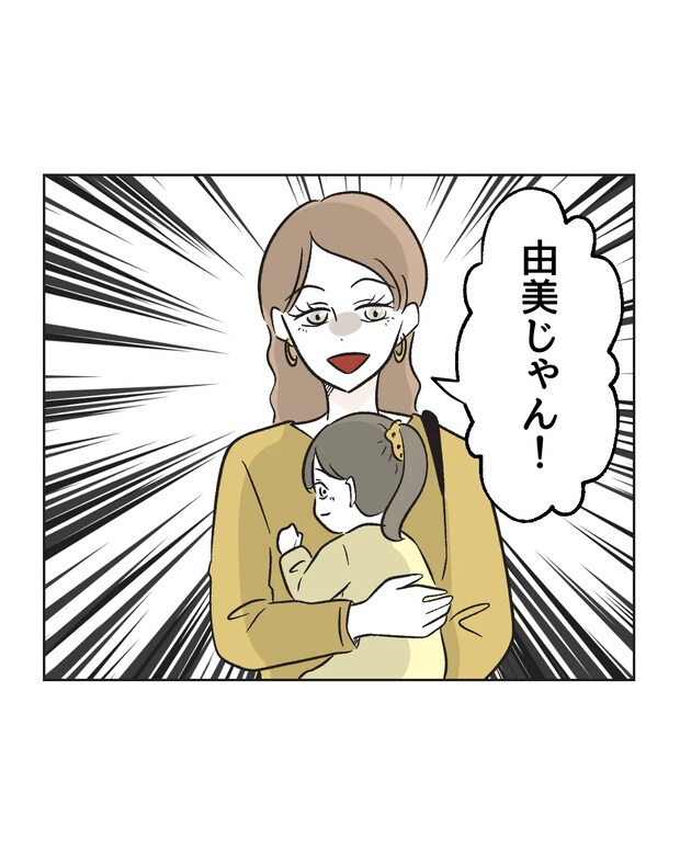 俺は気配り上手パパ／ミント