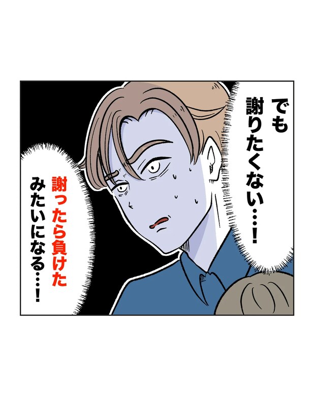 俺は気配り上手パパ／ミント