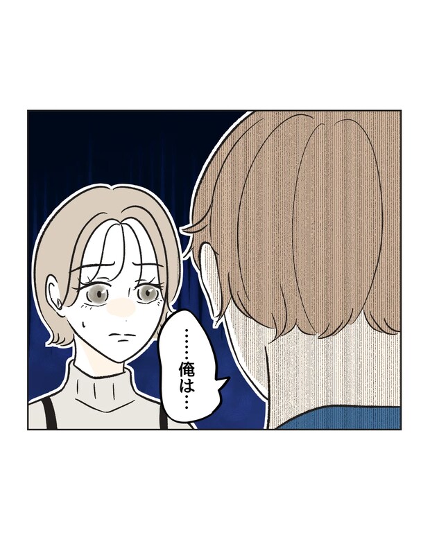 俺は気配り上手パパ／ミント
