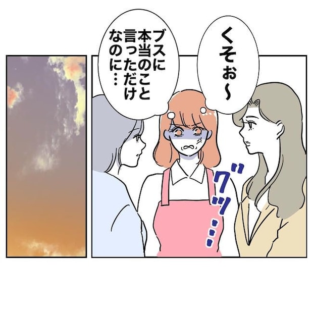 学童の先生と不倫した夫の末路／ぽん子