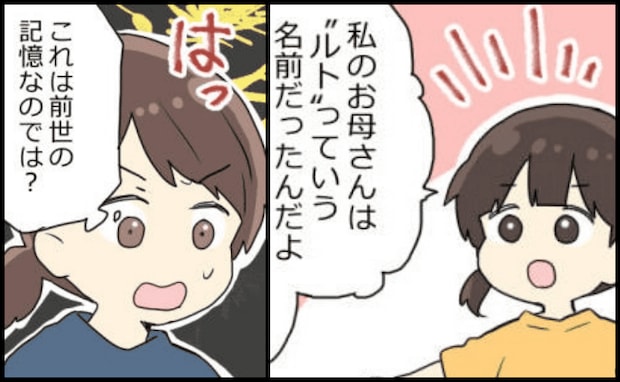 「お母さんの名前は…」4歳娘が突然“知らない母親”の名を口にした⇒3カ月後、母に起きた異変とは