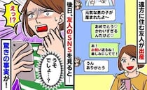 友人SNS「いただきました♡」次々と投稿される出産祝い…「えっ！？」発送直前の私が立ち尽くすまで