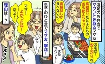 「年収2千万円だと子どもの舌も肥えて大変」手作り弁当をバカにする高級弁当ママ友⇒息子の一言で撃沈