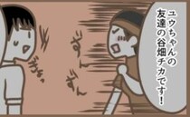 「待ってたの…」夫の会社でママ友が出待ち！？妻を出し抜いて誘い出す驚きの理由とは＜クセ強ママ友＞