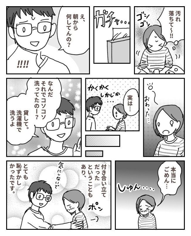 彼の家の便座カバーを汚した私。こっそり洗っていたら…彼「何してんの？」背筋が凍った瞬間！？