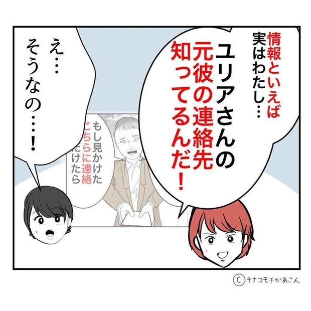 となりの奥さんは略奪妻／キナコモチかあさん