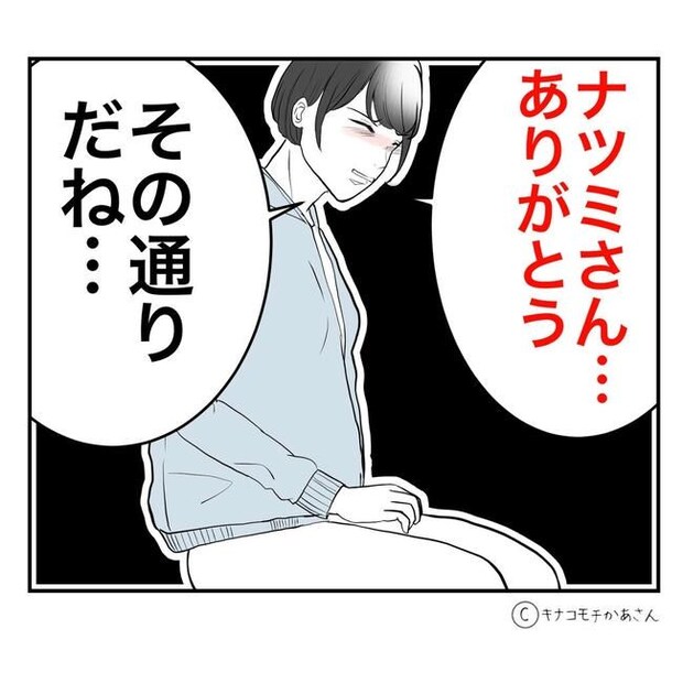 となりの奥さんは略奪妻／キナコモチかあさん