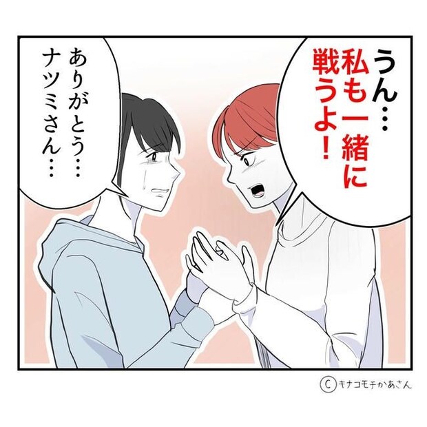 となりの奥さんは略奪妻／キナコモチかあさん