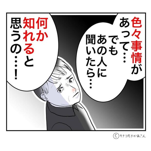 となりの奥さんは略奪妻／キナコモチかあさん