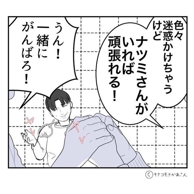 となりの奥さんは略奪妻／キナコモチかあさん
