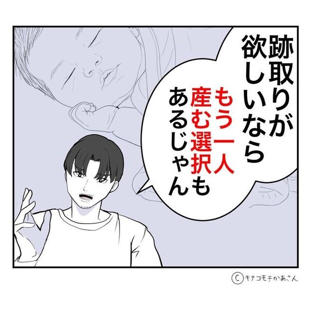 となりの奥さんは略奪妻／キナコモチかあさん