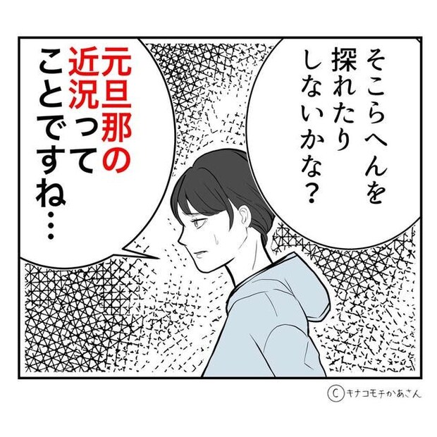 となりの奥さんは略奪妻／キナコモチかあさん