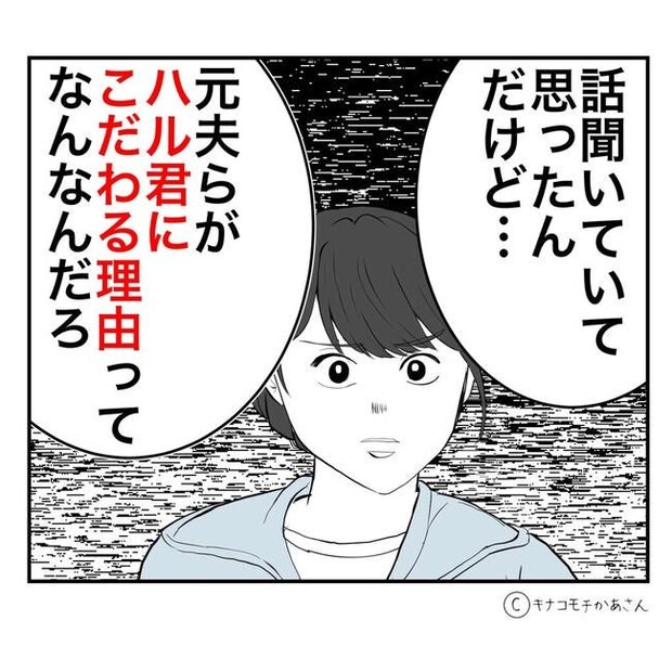 となりの奥さんは略奪妻／キナコモチかあさん