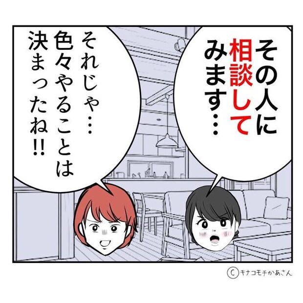 となりの奥さんは略奪妻／キナコモチかあさん