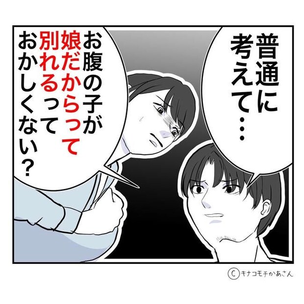 となりの奥さんは略奪妻／キナコモチかあさん