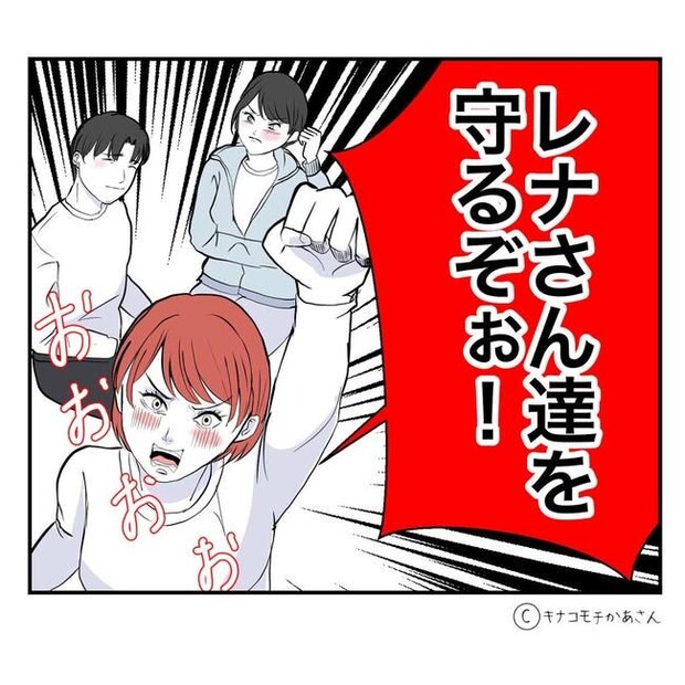 となりの奥さんは略奪妻／キナコモチかあさん